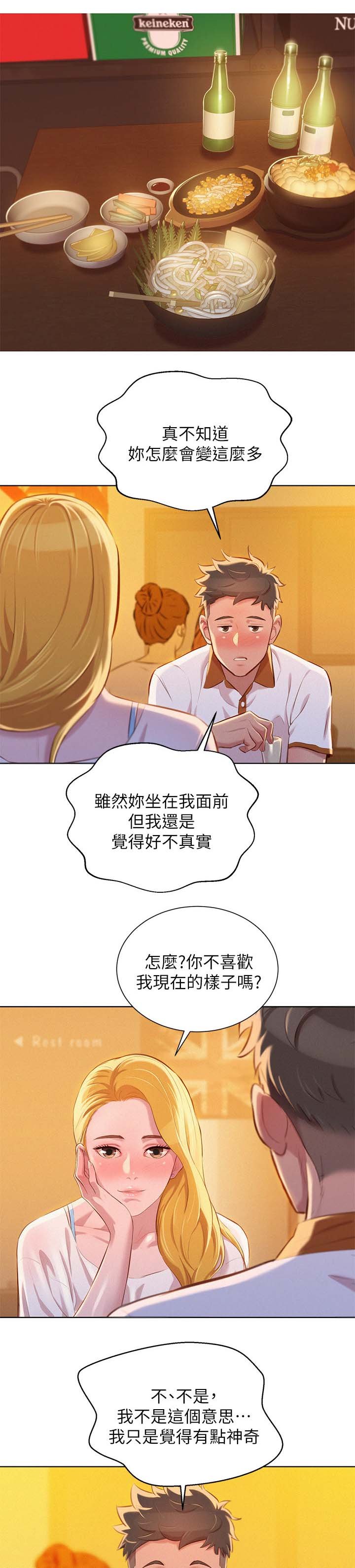 第74章：优柔寡断