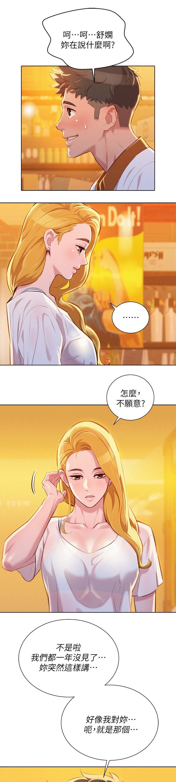 第76章：最后一次机会