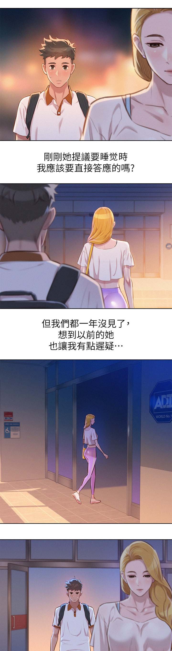 第76章：最后一次机会