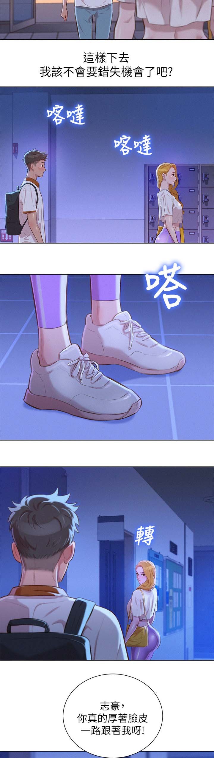 第76章：最后一次机会