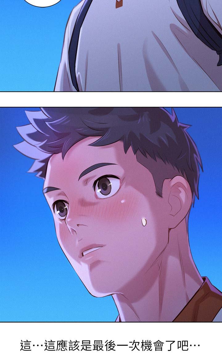 第77章：邀请