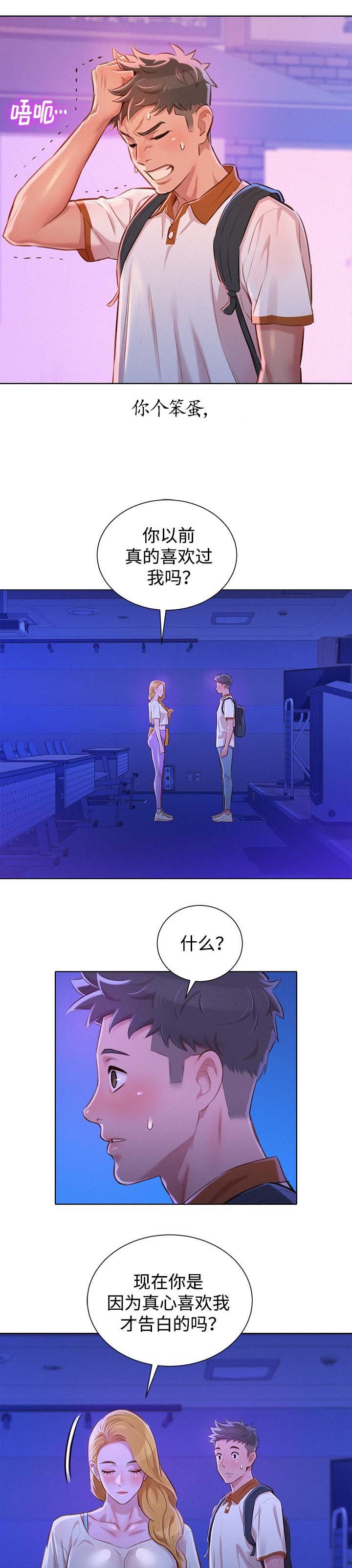 第78章：失望