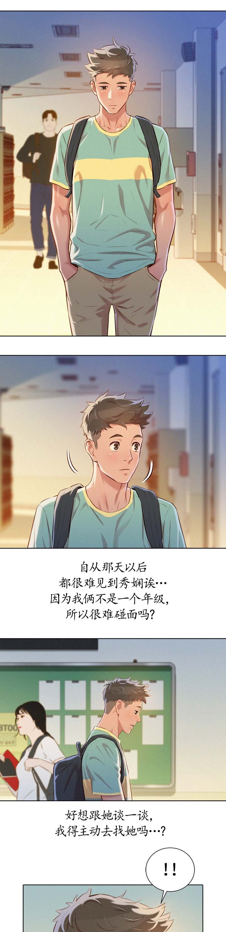 第78章：失望