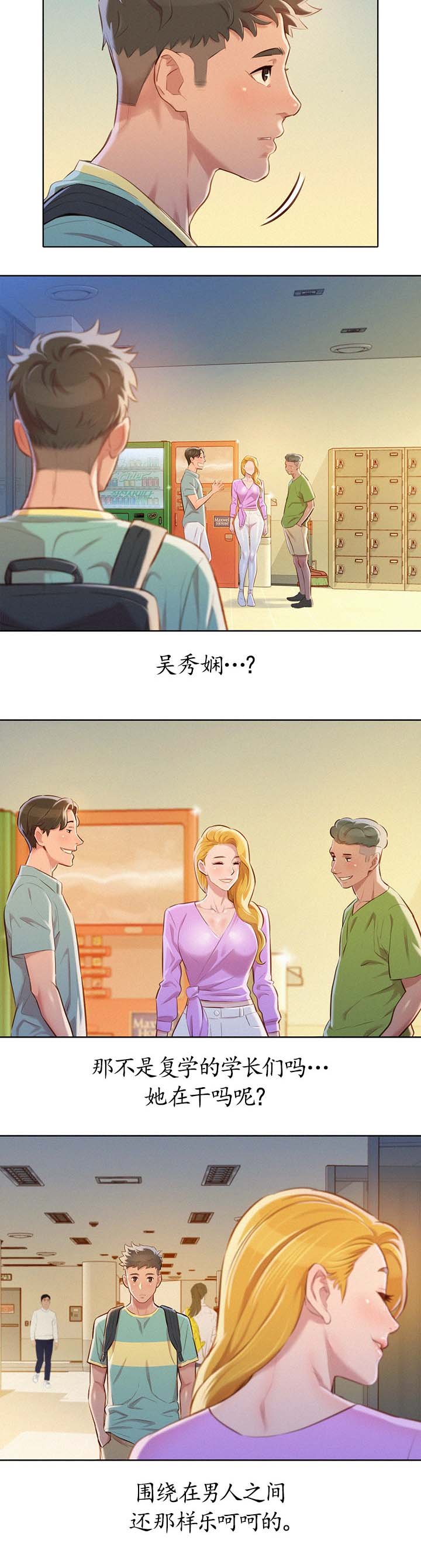 第78章：失望