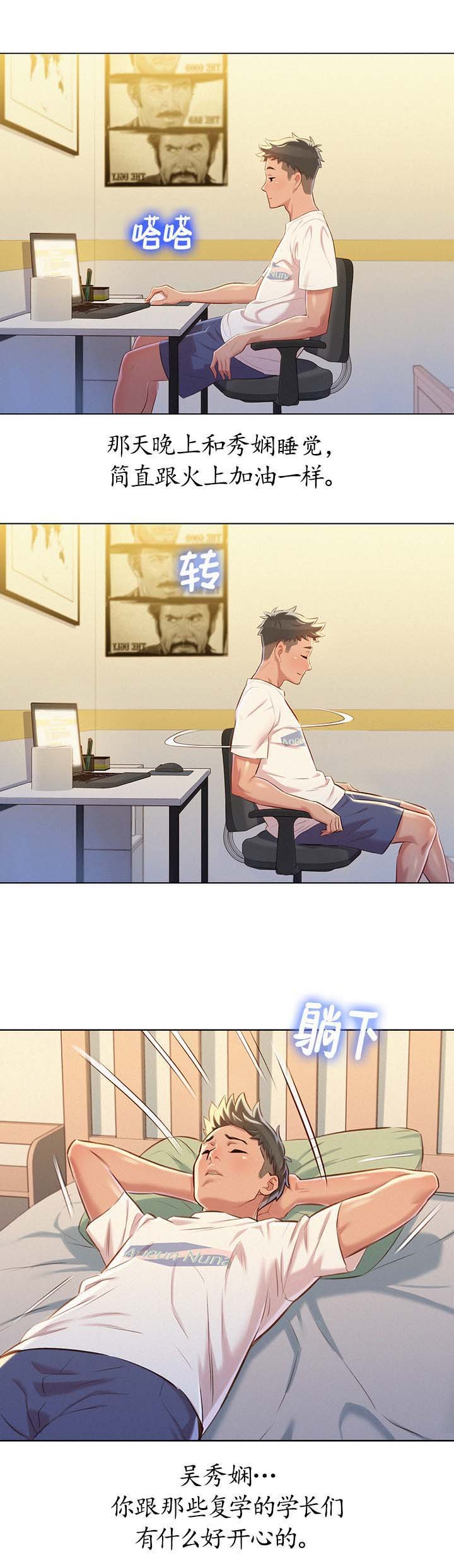 第78章：失望