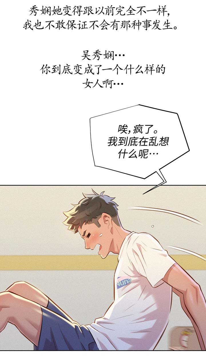 第78章：失望