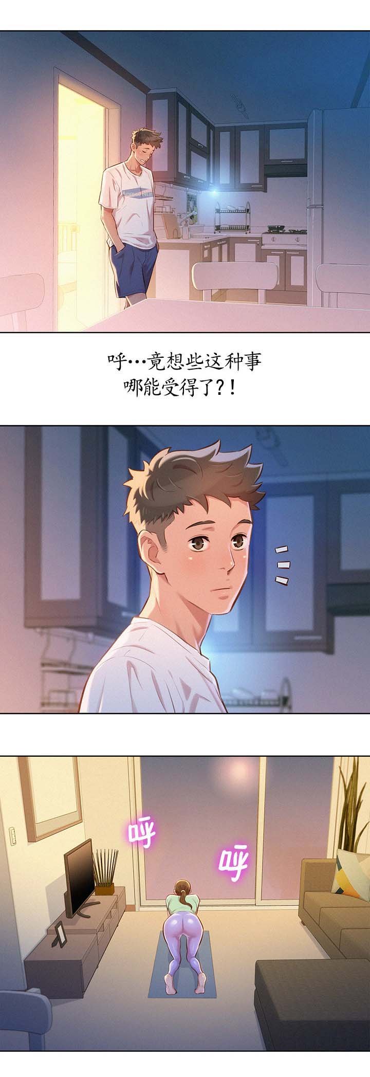 第79章：确认一下