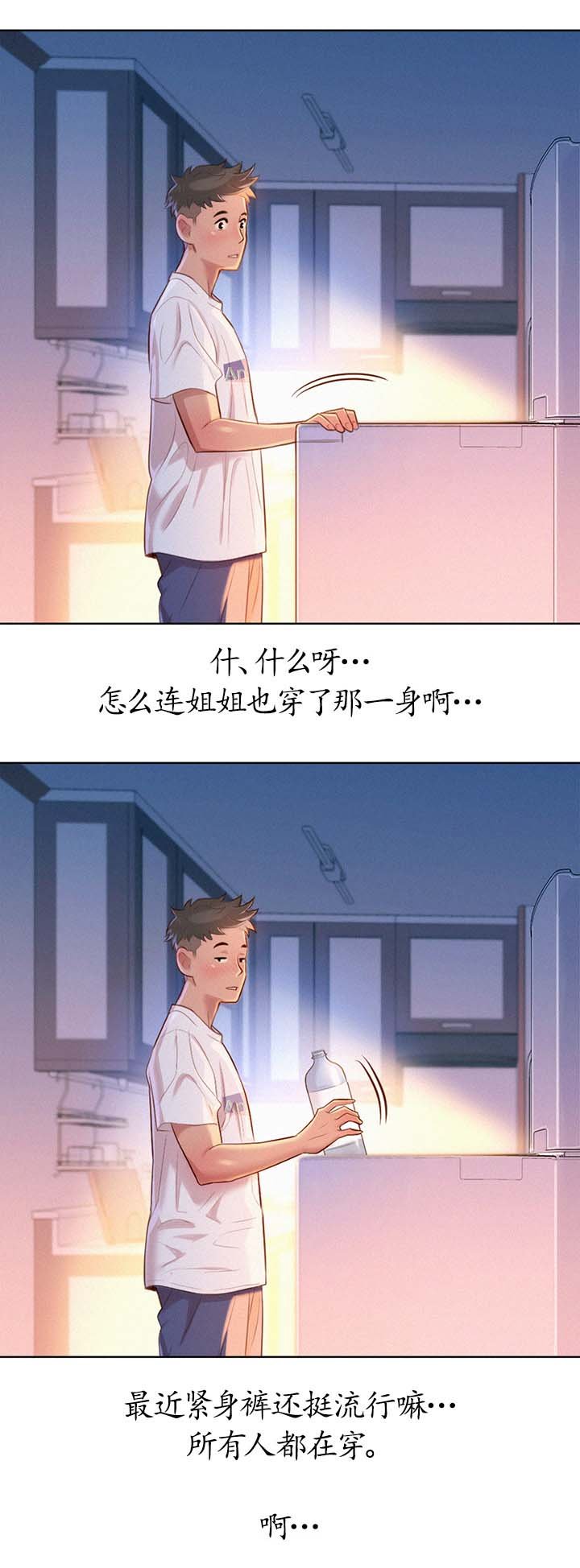 第79章：确认一下