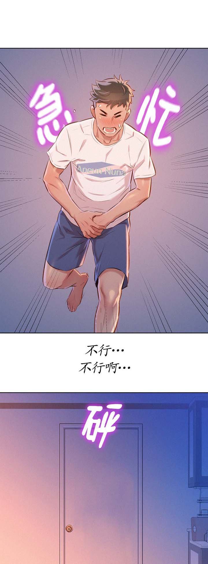 第79章：确认一下