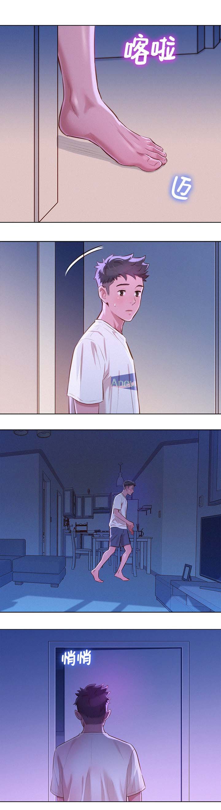 第79章：确认一下