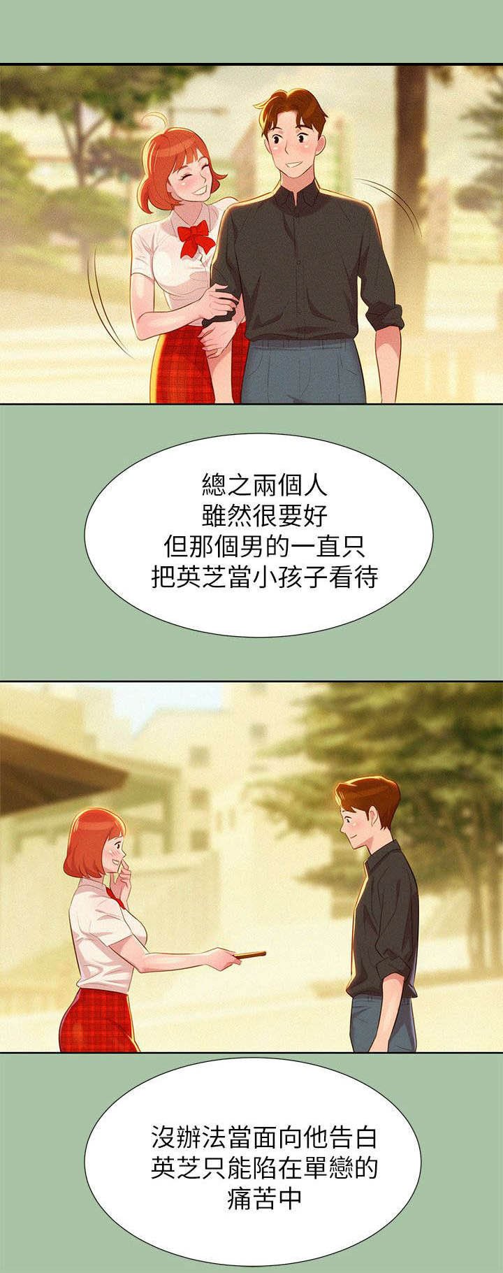 第8章：学生时期