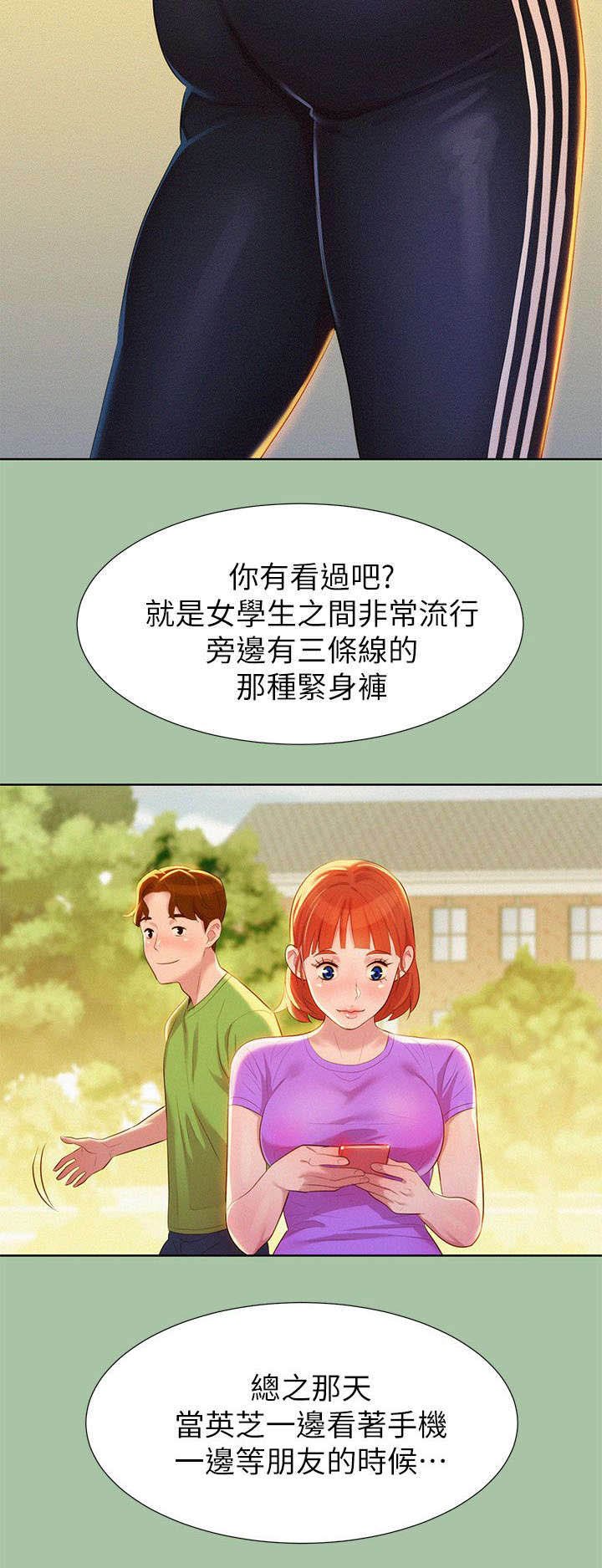 第8章：学生时期