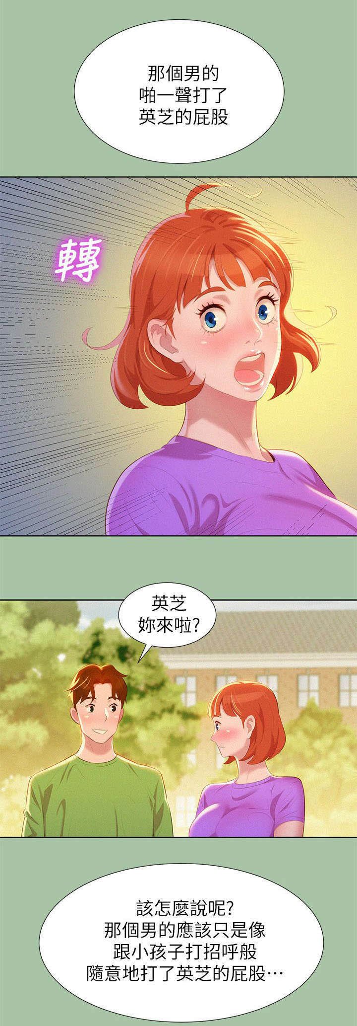 第8章：学生时期