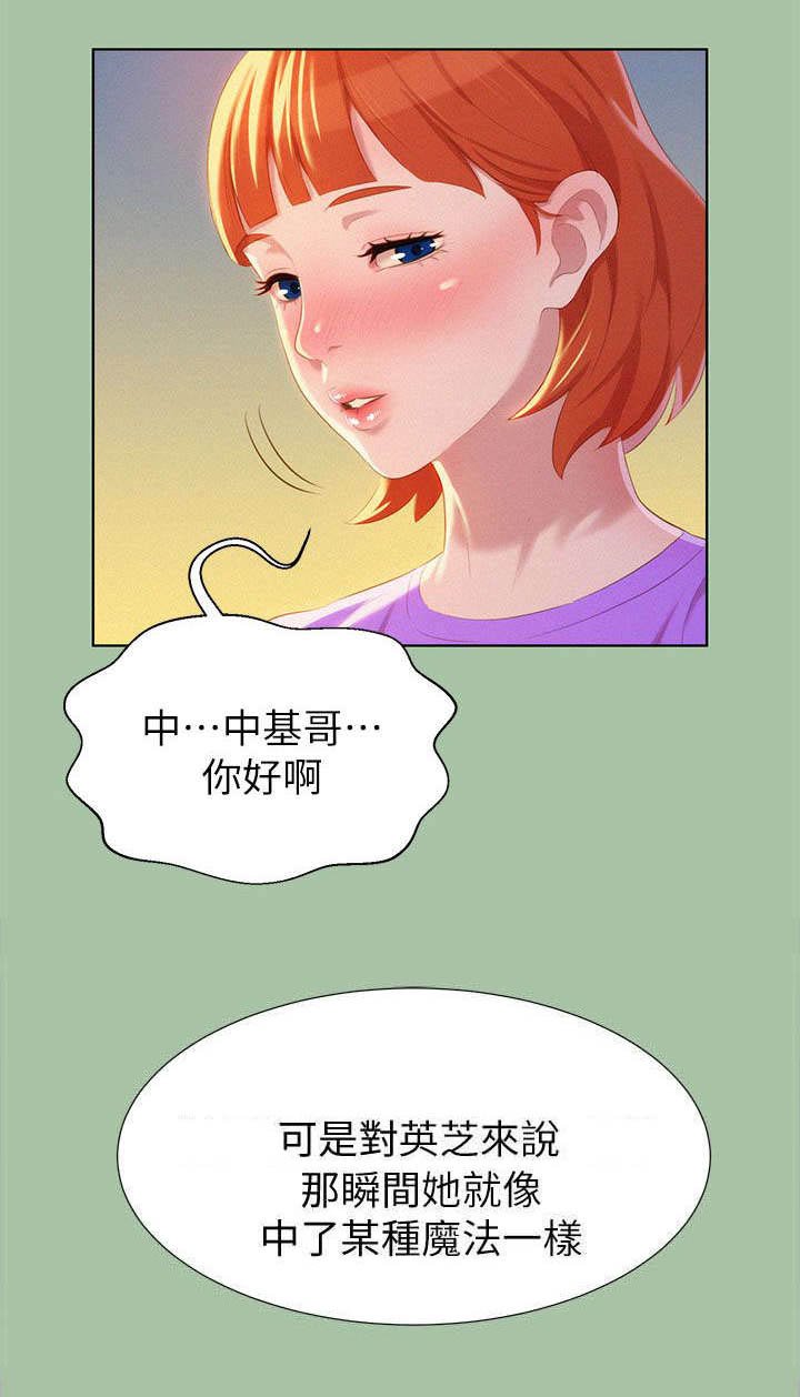第8章：学生时期