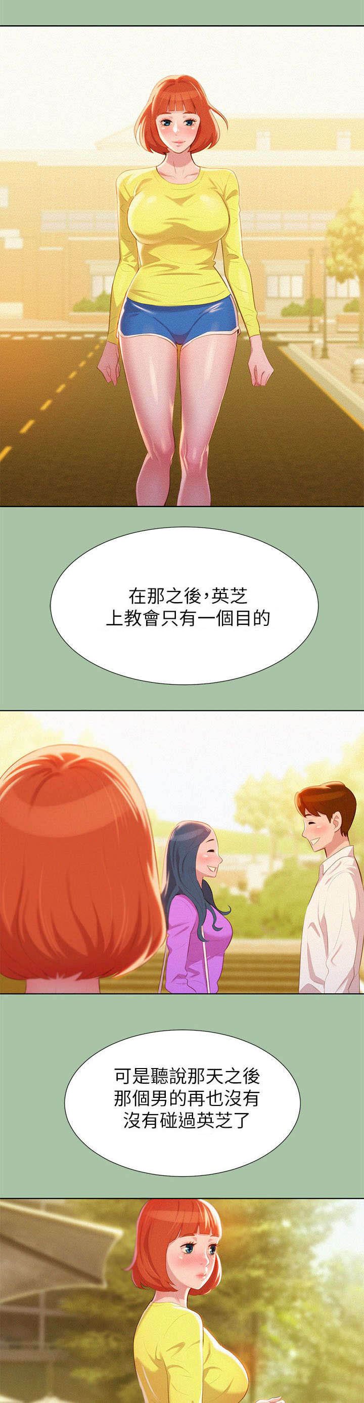 第8章：学生时期