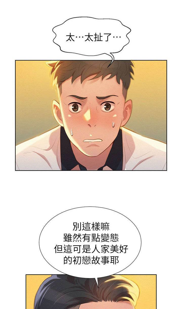 第8章：学生时期