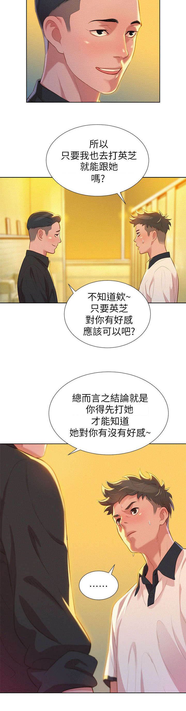 第8章：学生时期