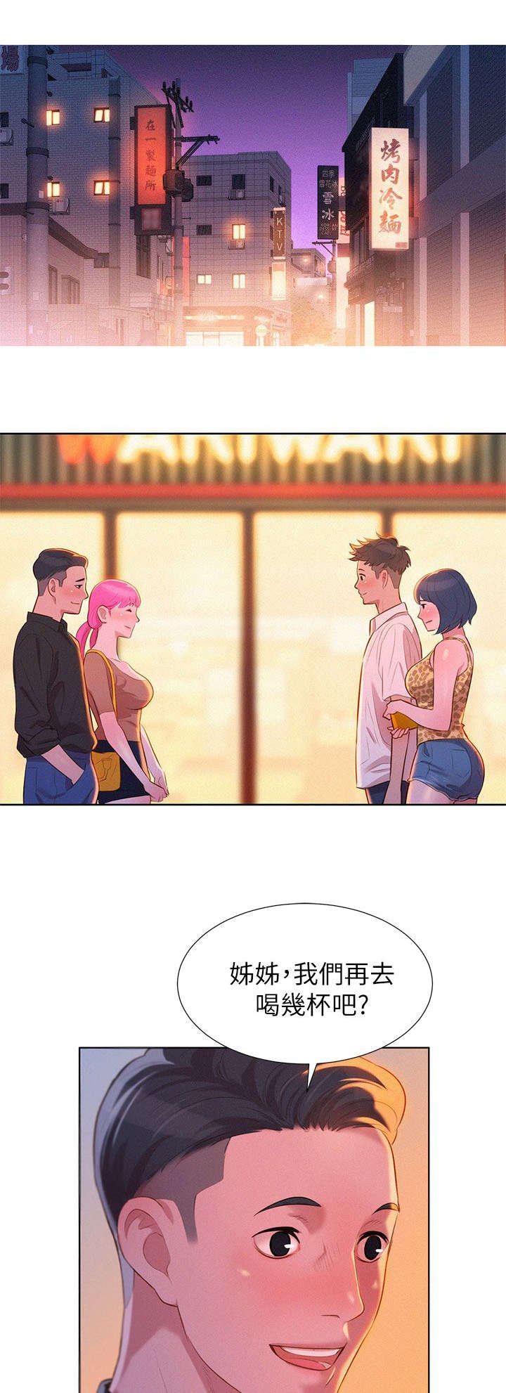 第8章：学生时期