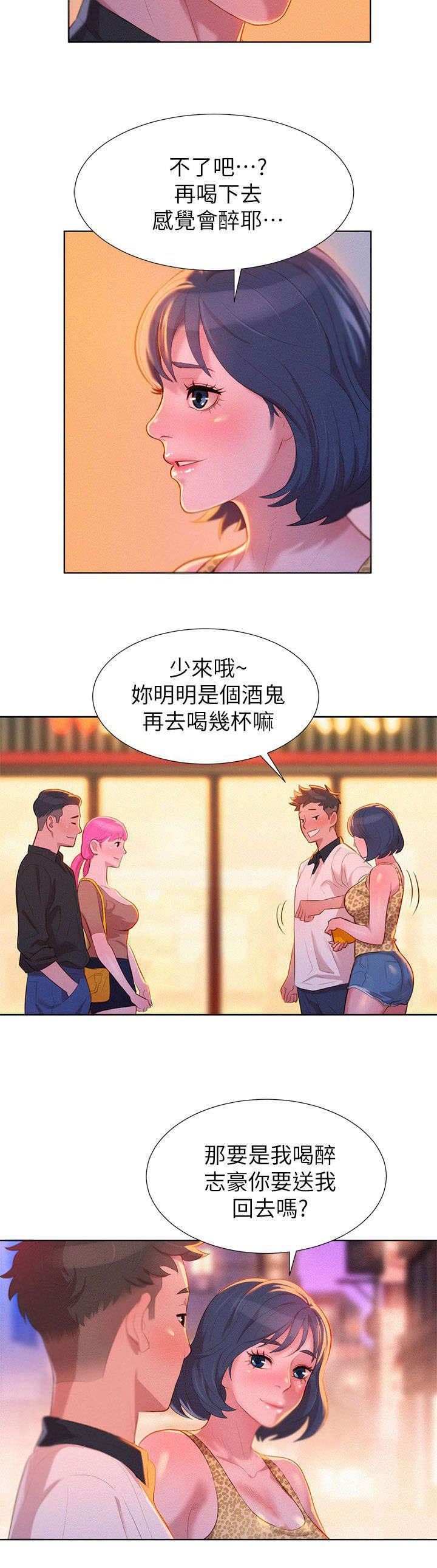 第8章：学生时期