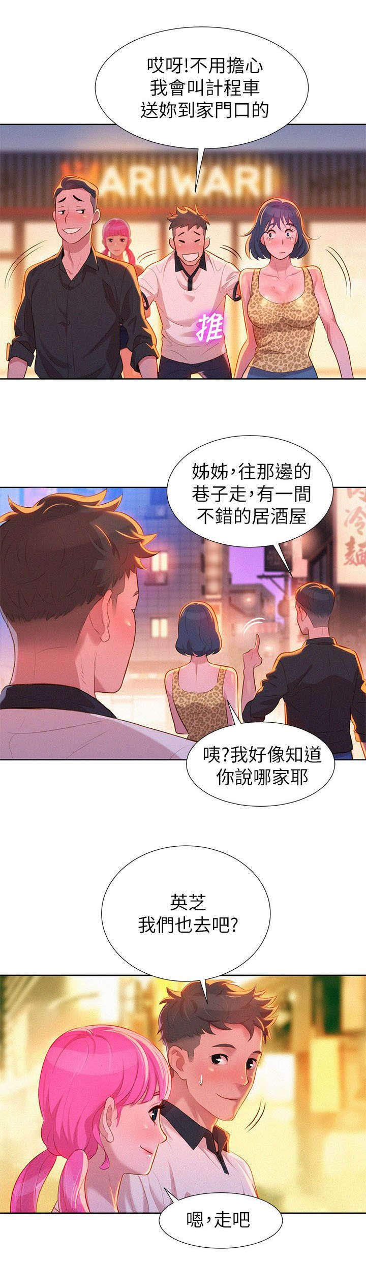 第8章：学生时期