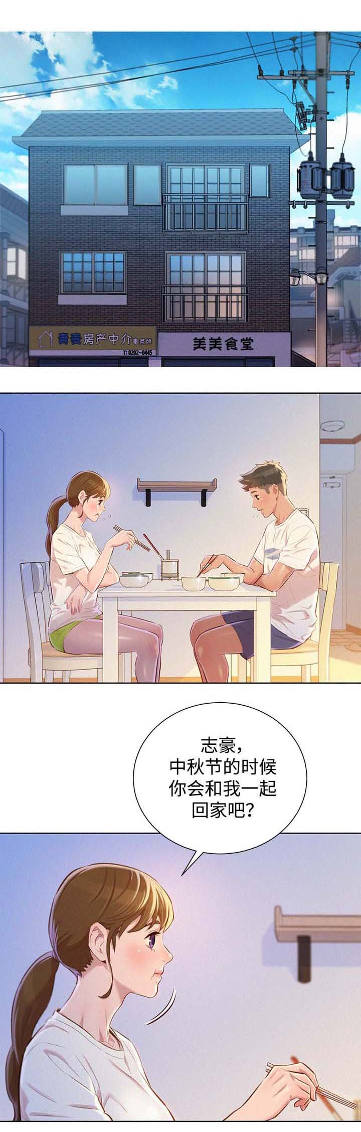 第80章：回家