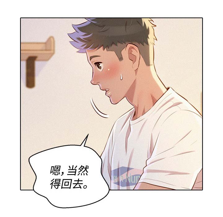 第80章：回家