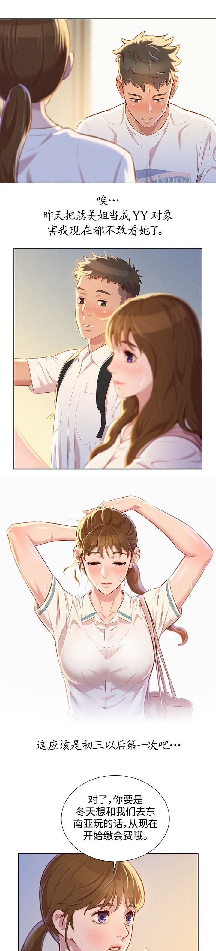 第80章：回家