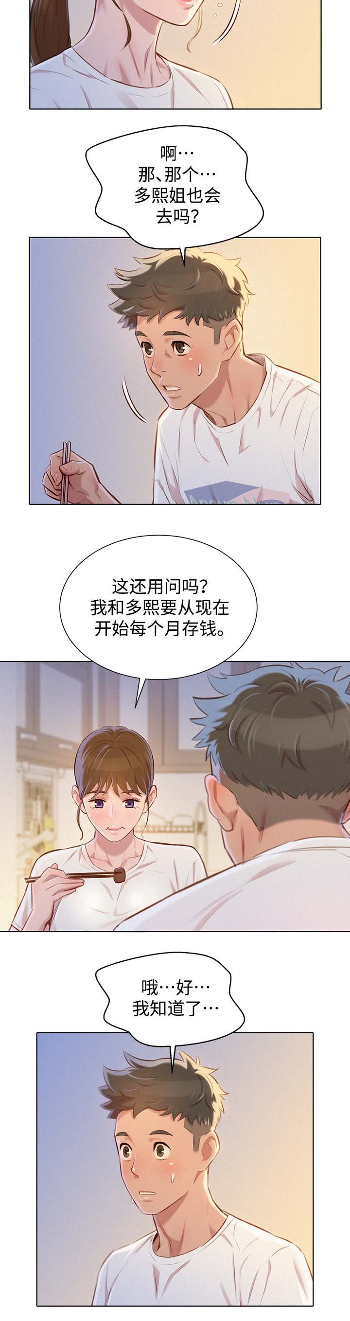 第80章：回家