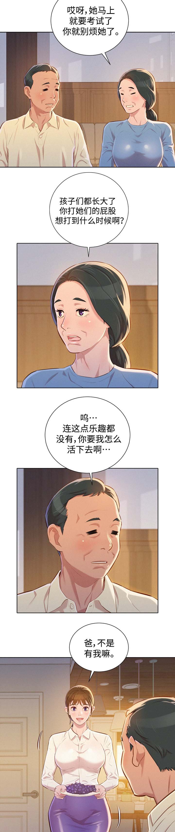 第81章：打屁股