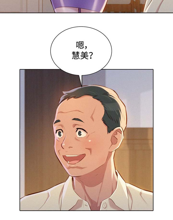 第81章：打屁股