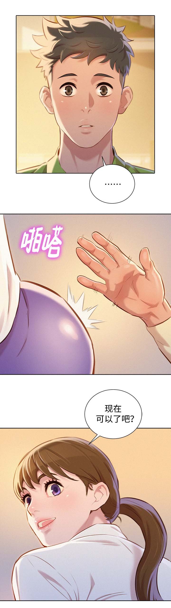 第81章：打屁股