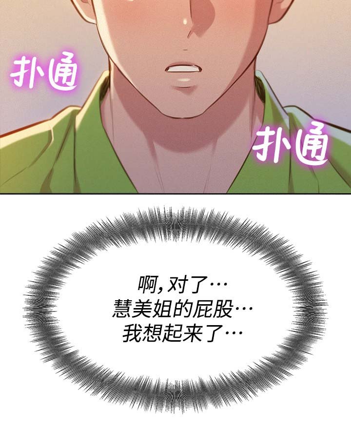 第81章：打屁股