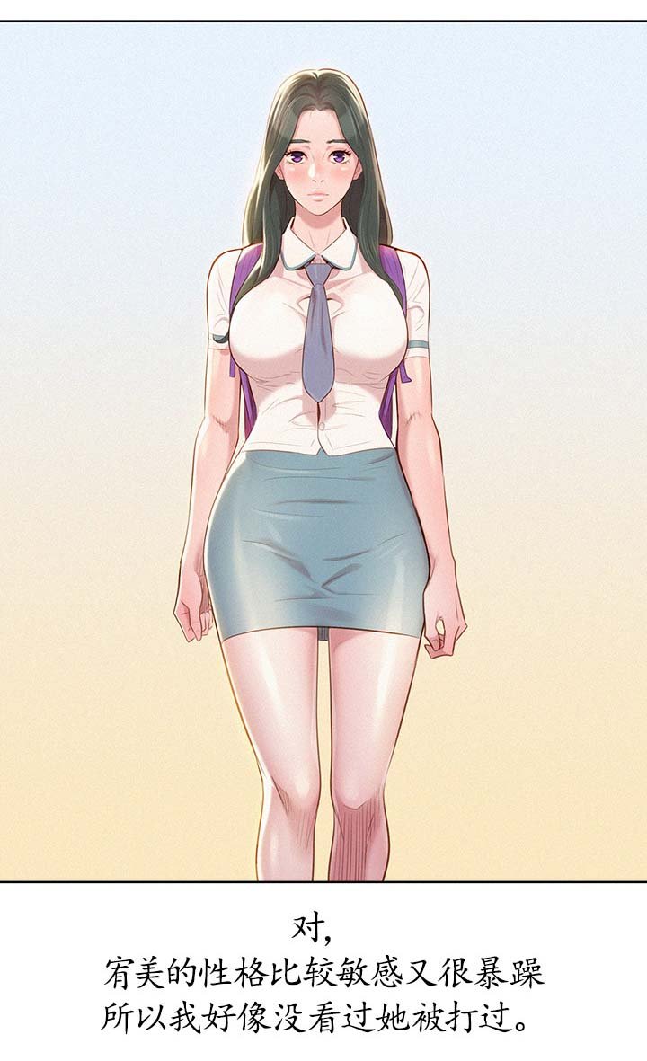 第81章：打屁股