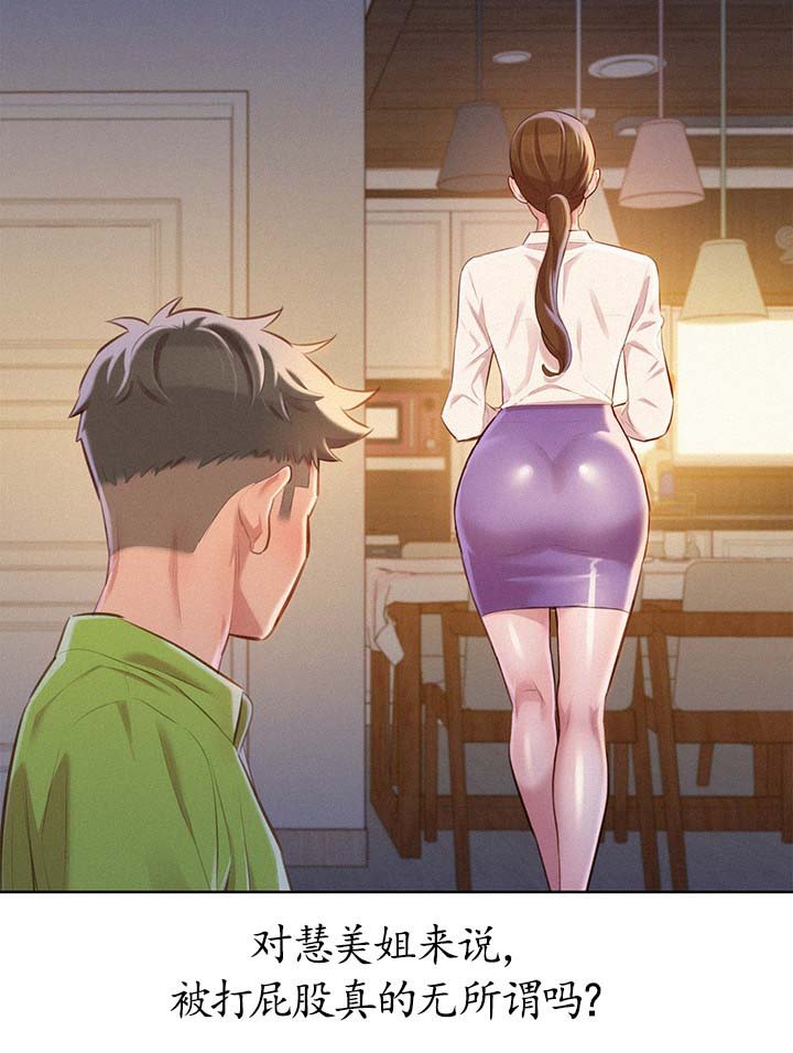 第82章：幻想