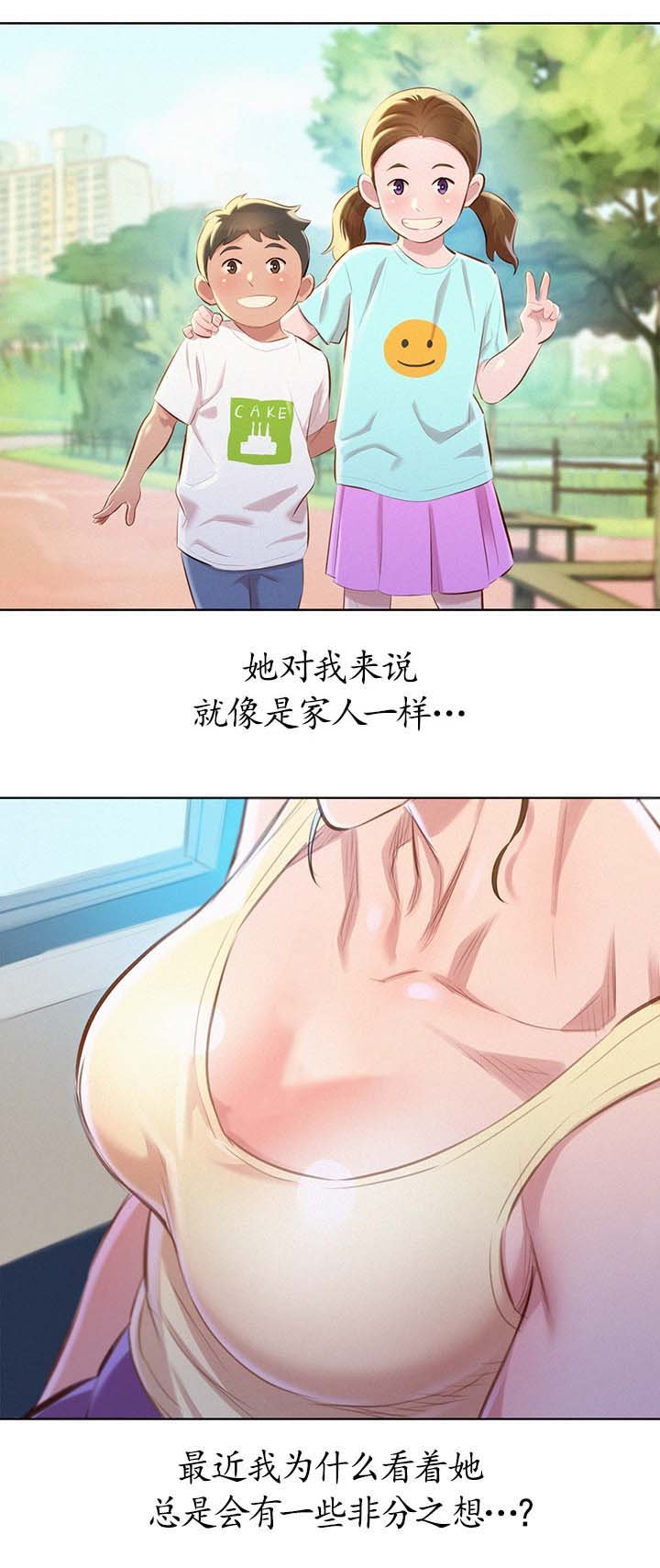 第82章：幻想