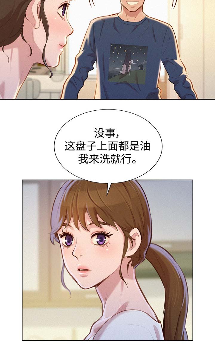 第83章：引人犯罪