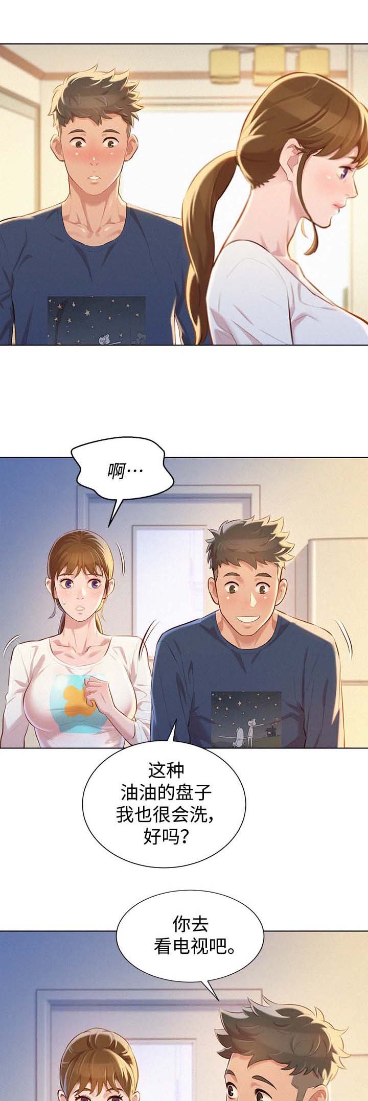 第83章：引人犯罪