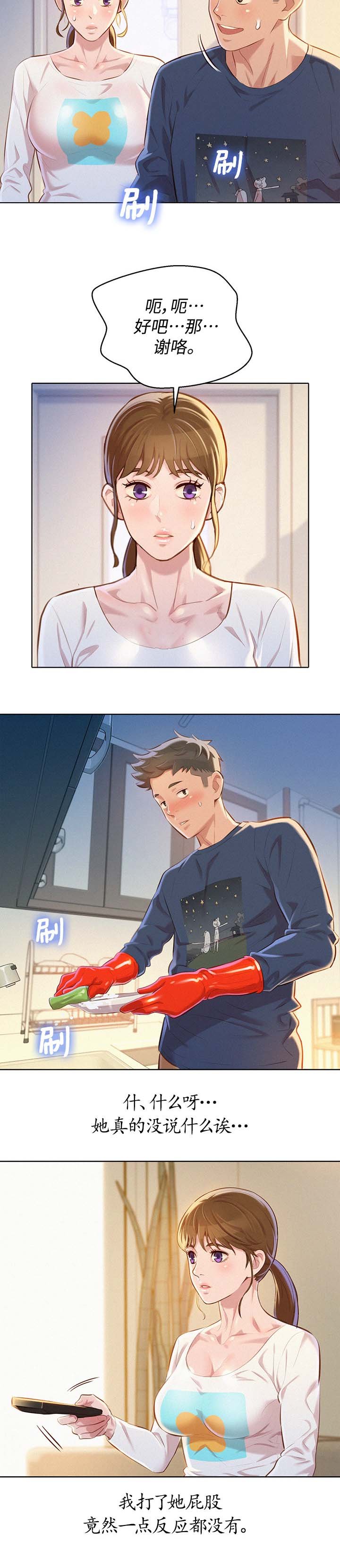 第83章：引人犯罪