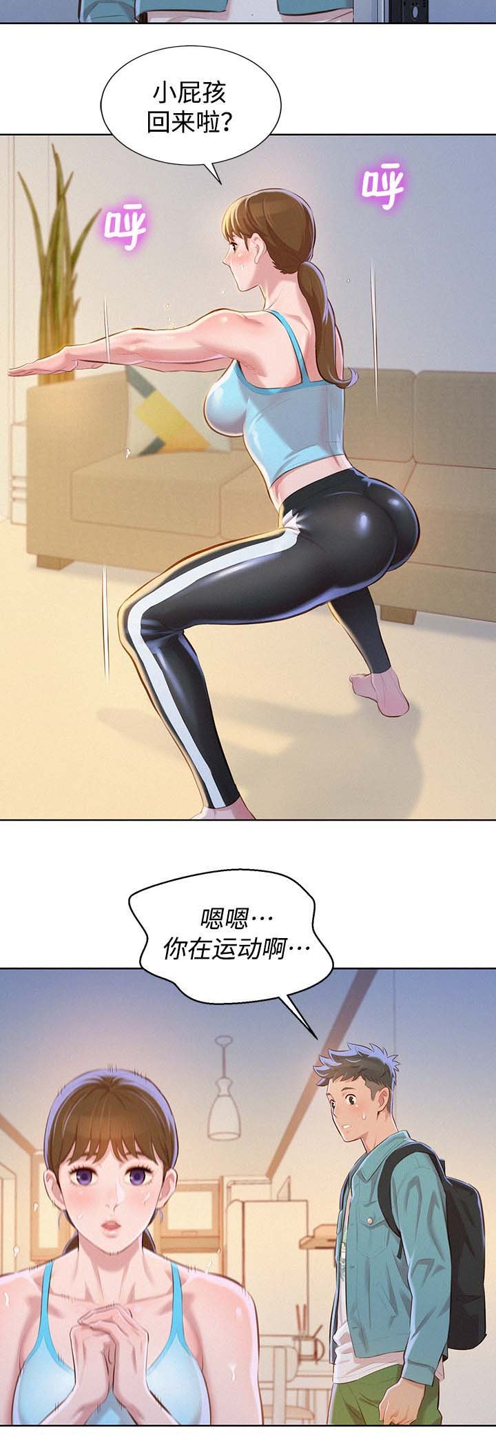 第83章：引人犯罪