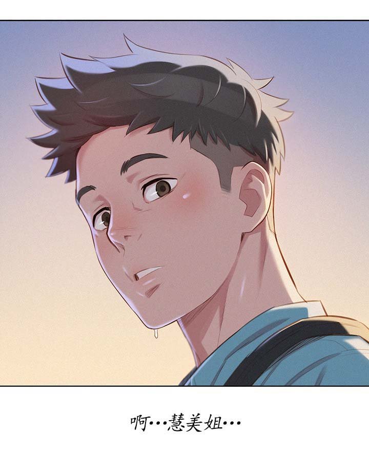 第83章：引人犯罪