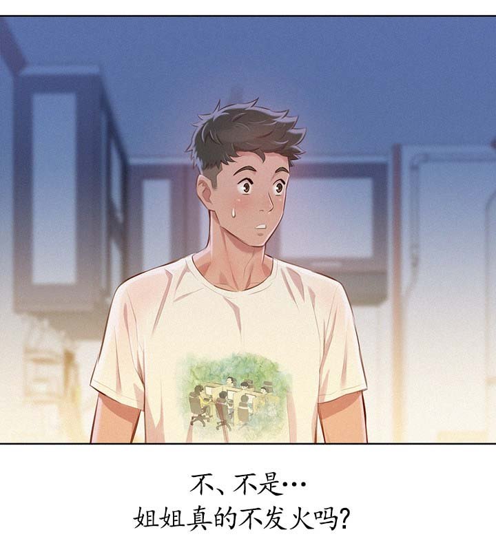 第84章：得寸进尺
