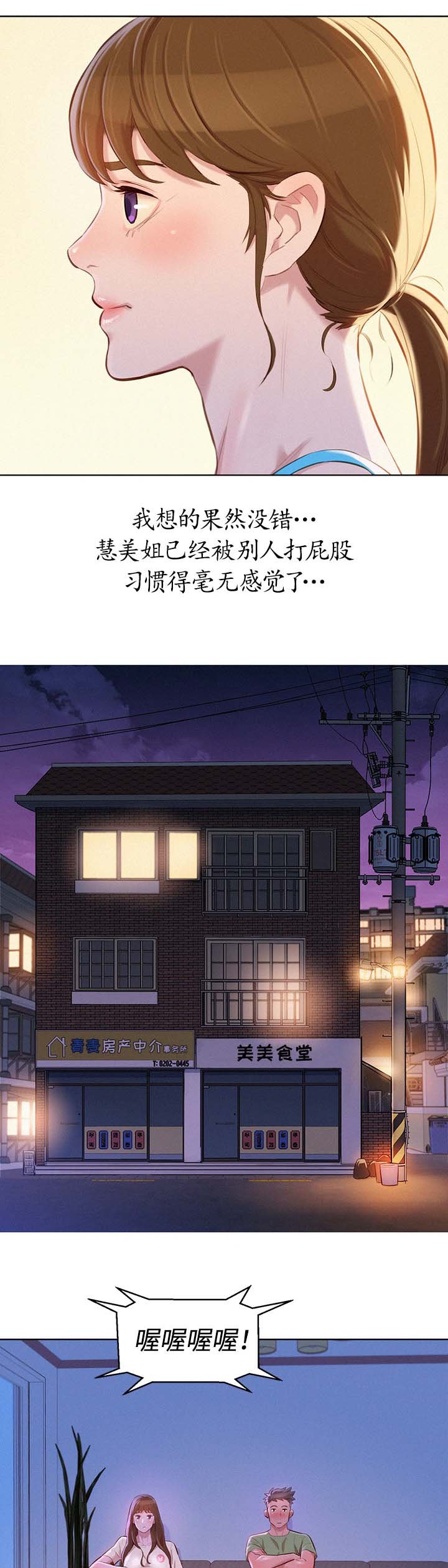 第84章：得寸进尺