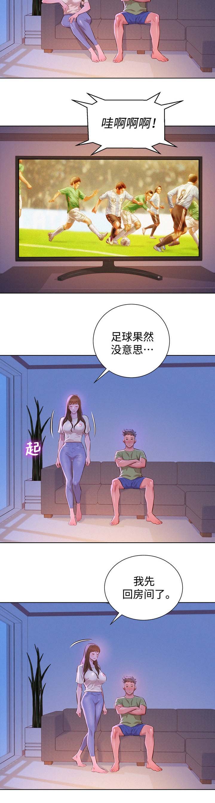 第84章：得寸进尺