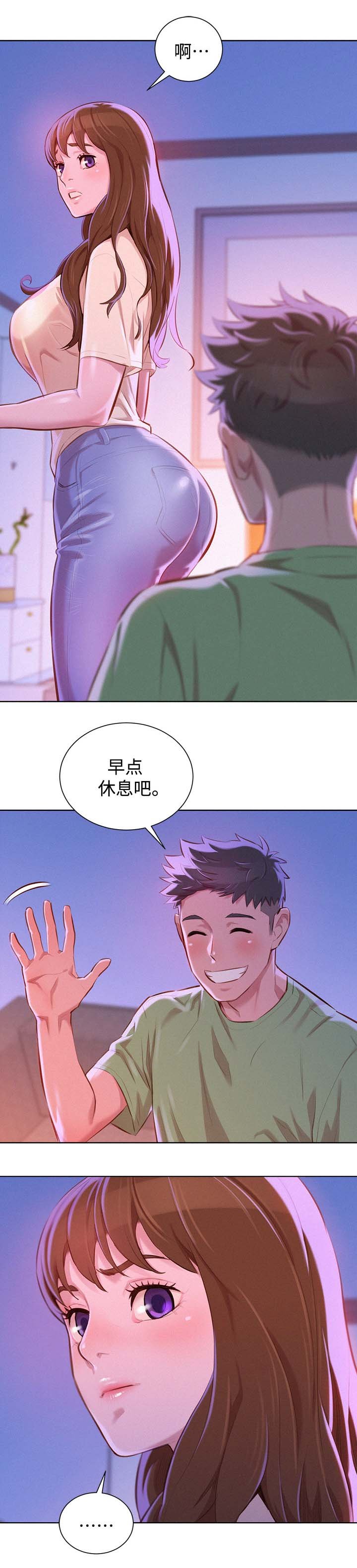 第84章：得寸进尺