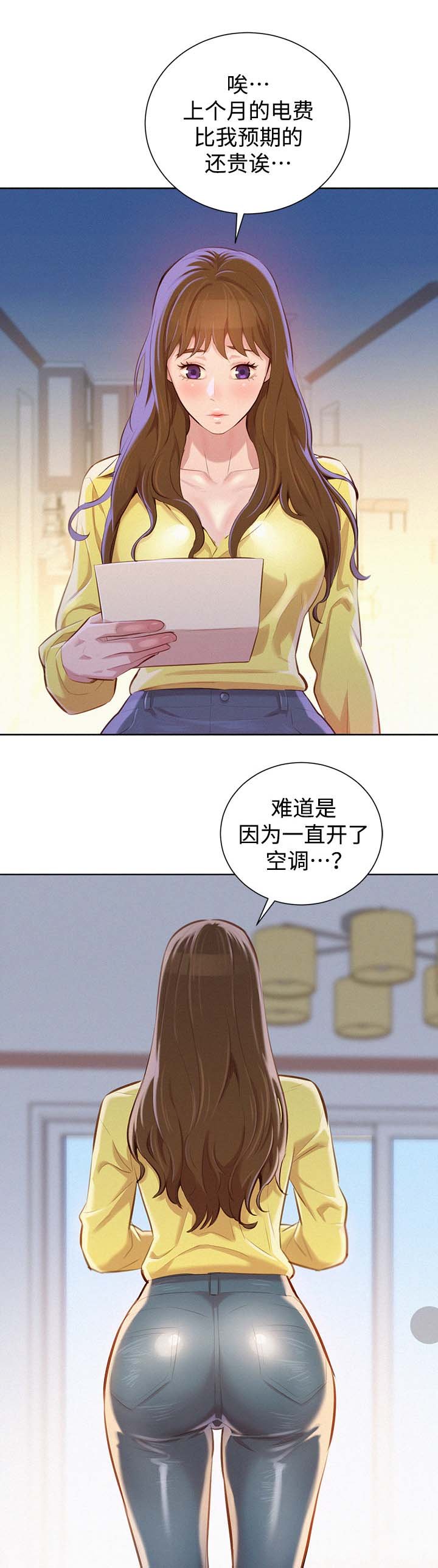 第84章：得寸进尺
