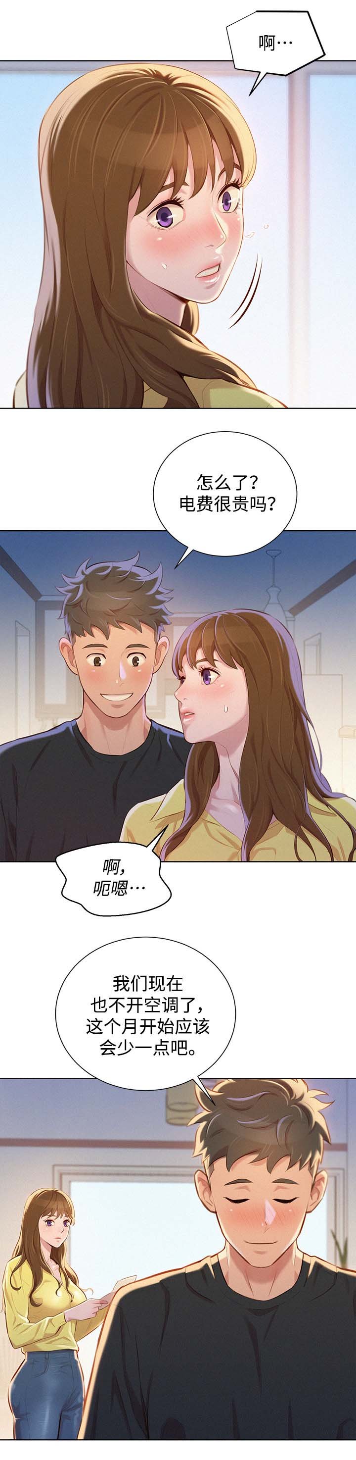 第84章：得寸进尺