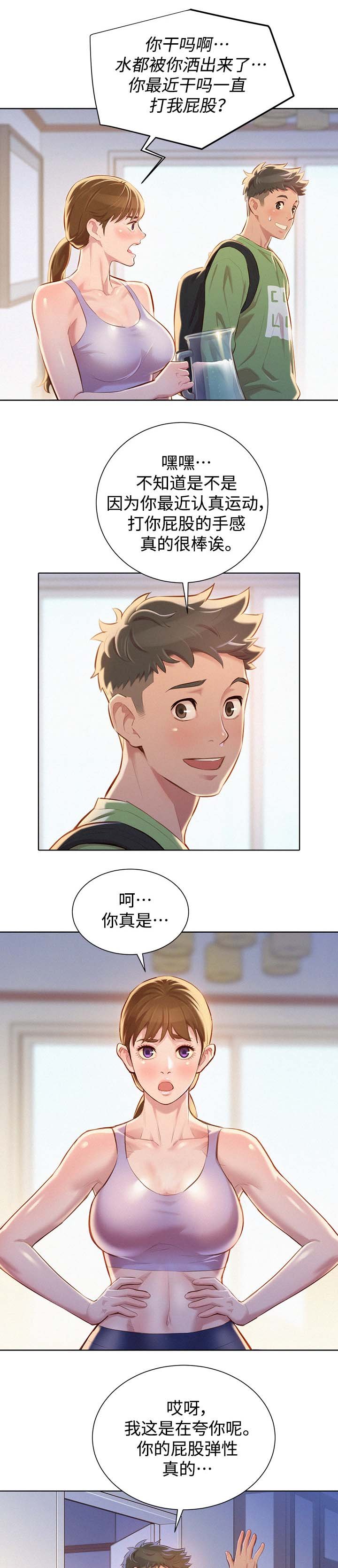 第84章：得寸进尺