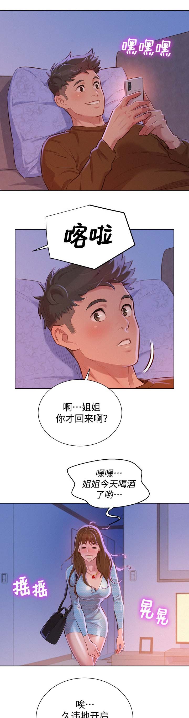 第85章：再见多熙