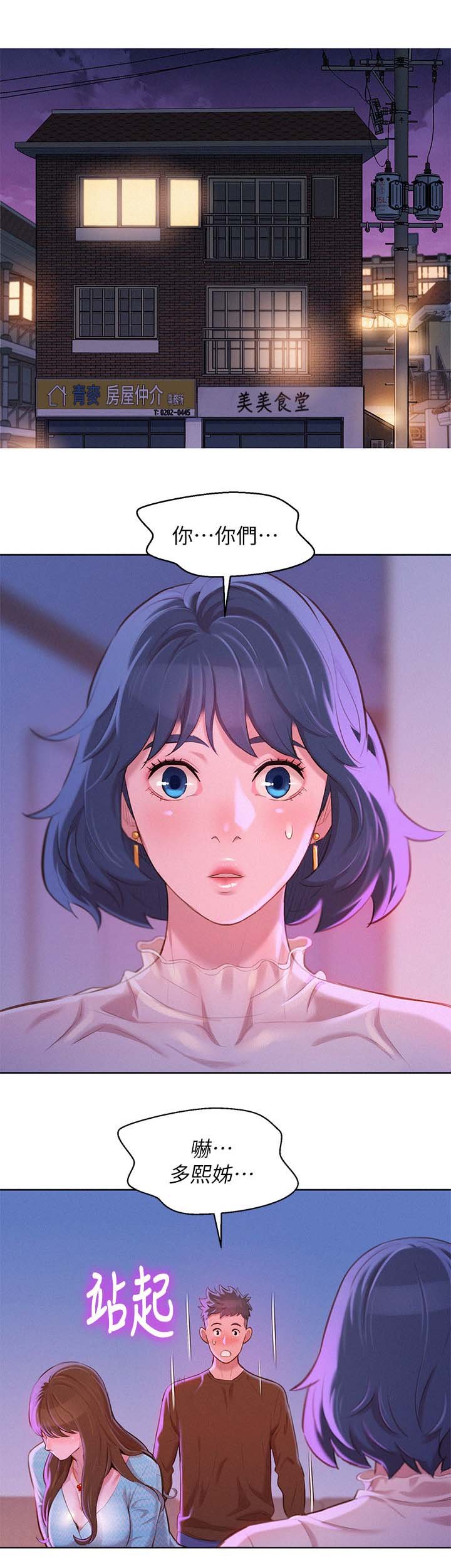 第86章：别扭