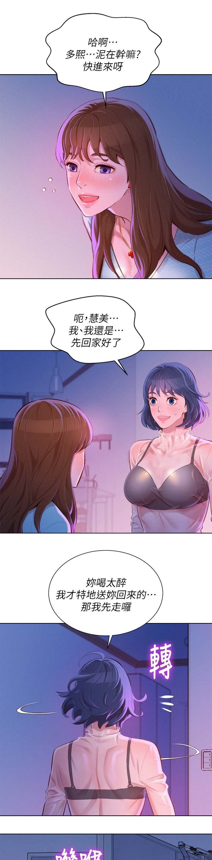 第86章：别扭